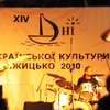 Horpyna: koncert w Gizycku (26.06.2010)