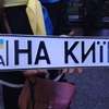 Ukraińcy wyszli na ulice. Krzyczą: to rewolucja...