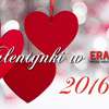 Walentynkowy Weekend w Eranova 13-14.02.2016r.
