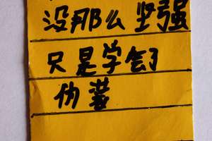 Wiemy już co kryje tajemniczy, chiński napis znaleziony w bucie!