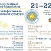 54. Dziecięcy Festiwal Kultury Ukraińskiej w Elblągu