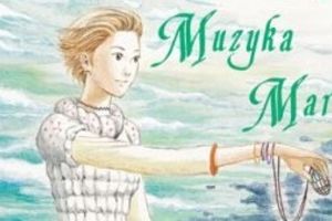 Czytam, bo lubię: Usamaru Furuya „Muzyka Marie”.  Filozoficzna opowieść umiejscowiona w intrygującym alternatywnym świecie